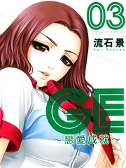 GE good ending