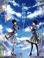 废墟少女