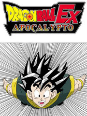 龙珠EX